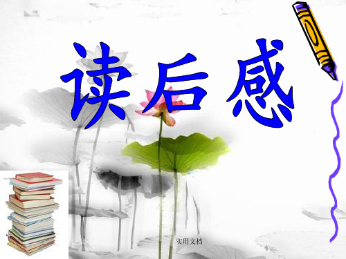 作文教学读后感