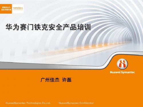 华赛安全