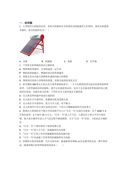 深圳实验学校初中物理九年级全册期末测试(含答案解析)