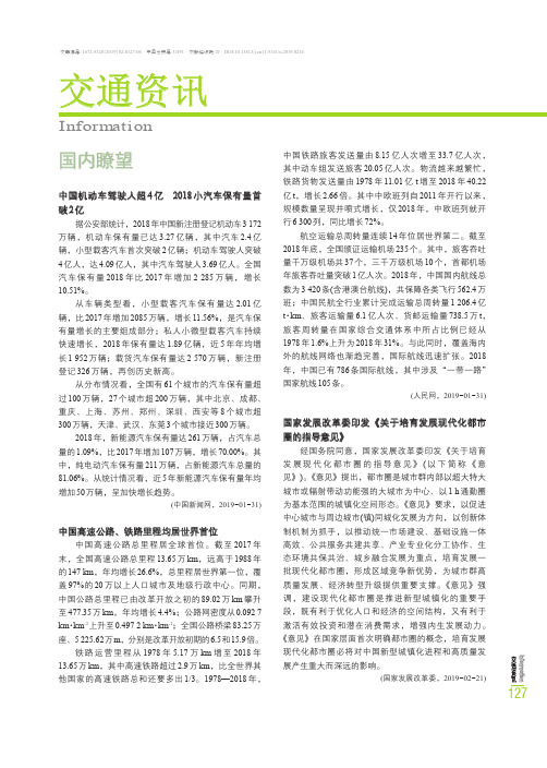 国家发展改革委印发《关于培育发展现代化都市圈的指导意见》