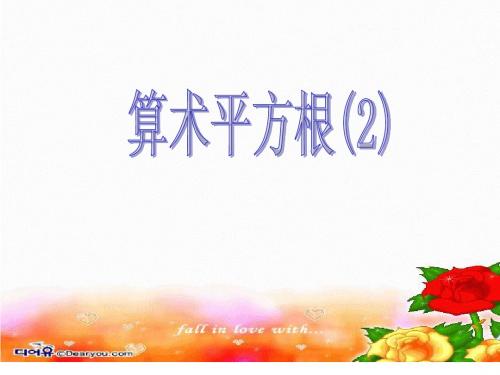 平方根2