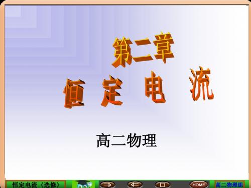 _电源和电流