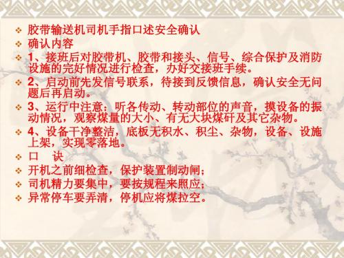 手指口述内容