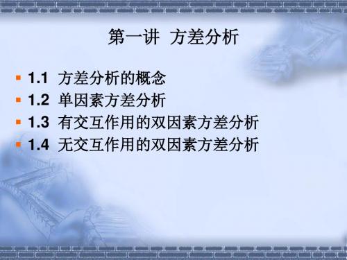 数学建模之方差分析.