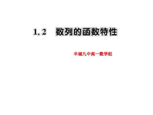 数列的函数特征