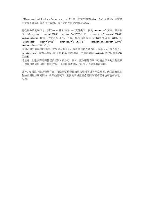 unrecognized windows sockets error 0