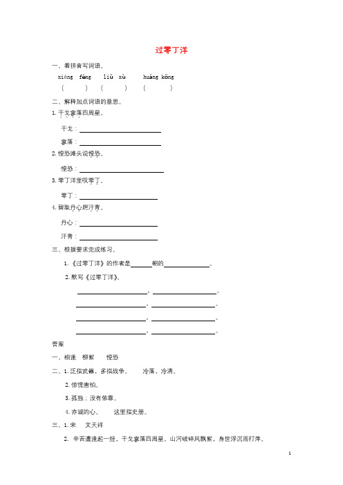 六年级语文上册全一册同步练习(打包30套)长春版