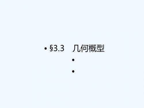332 均匀随机数的产生课件#