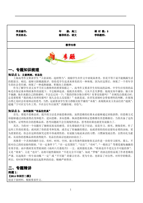 2014高考作文审题立意分析(二)剖析