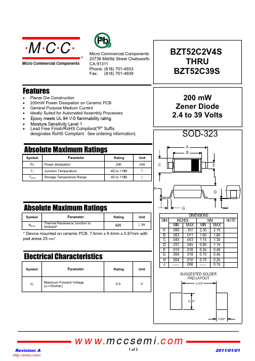 BZT52C5V1S-TP;BZT52C3V9S-TP;BZT52C12S-TP;BZT52C27S-TP;BZT52C39S-TP;中文规格书,Datasheet资料