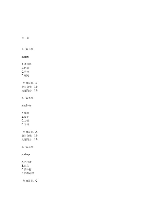 华师在线2012秋视听说满分作业答案-推荐下载