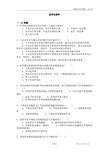 《医学伦理学》模拟练习题9