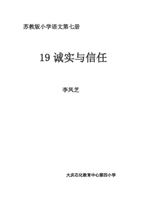 参赛教案 李凤芝.