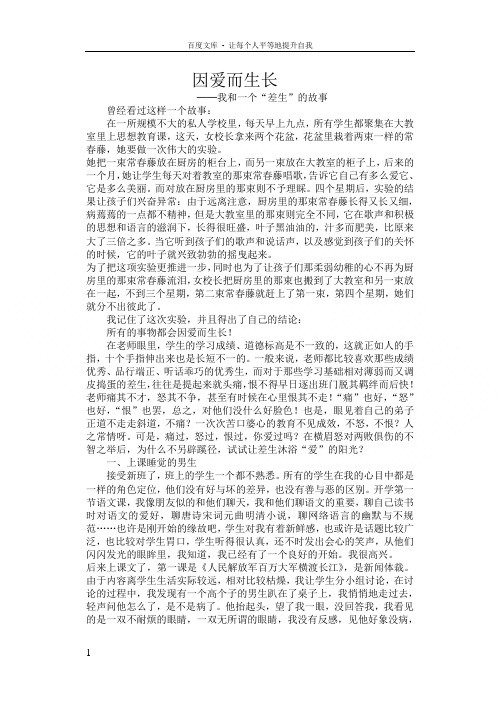 因爱而生长(0)
