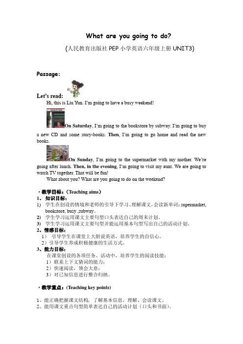 (人民教育出版社PEP小学英语六年级上册UNIT3 What are you going to do