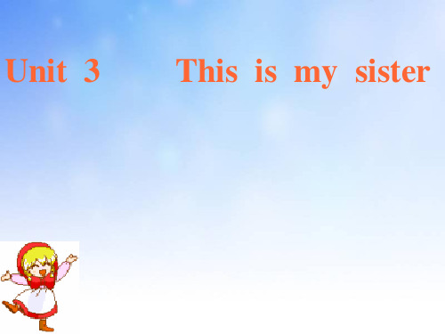七年级英语上册Unit 3 This is my sisterppt课件演示文稿