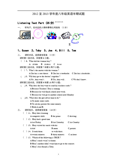 八下英语半期试题(答案+答题卡)