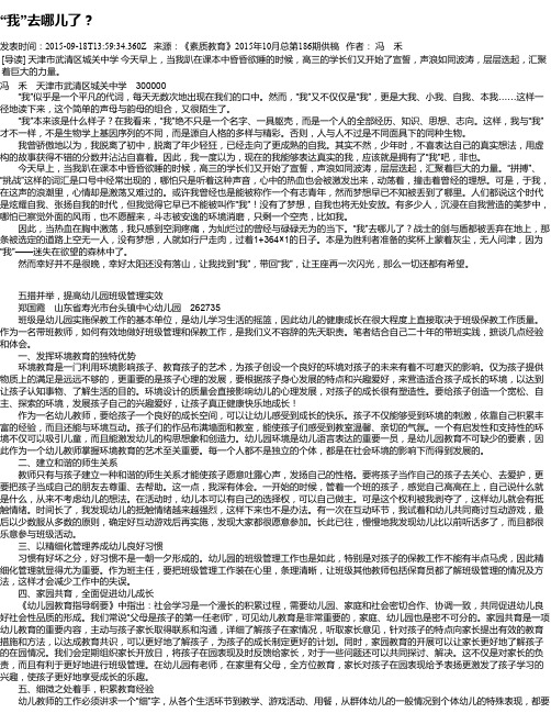 “我”去哪儿了？