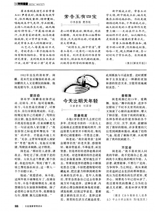 今天比明天年轻