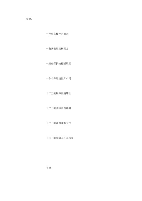 励志语言合适小学生元旦诗歌朗诵 (5000字)