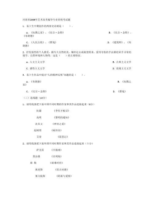 2010统考真题