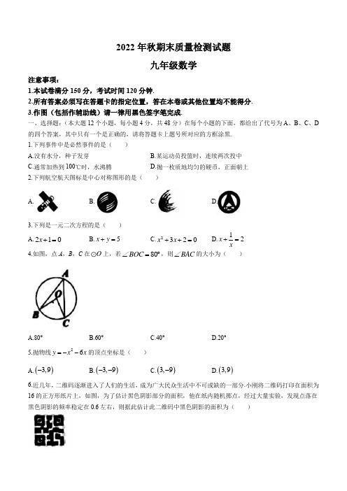 重庆市合川区2022-2023学年九年级上学期期末数学试题(含答案)