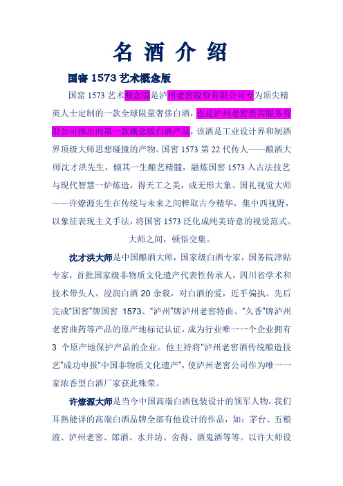 许燎源“无一物”名酒简介