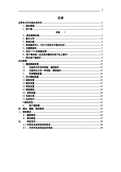 礼光后羿操作说明书
