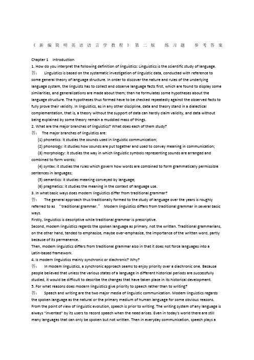 新编简明英语语言学教程第二版课后参考答案