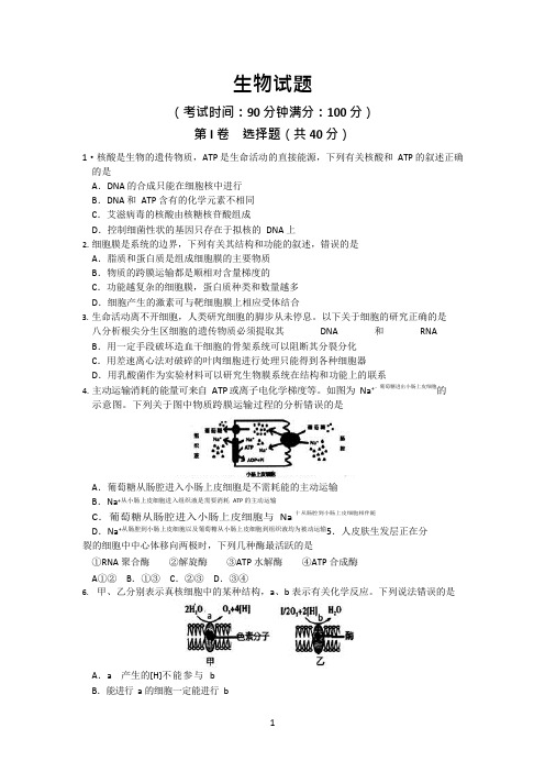 2016合肥一模生物含答案,推荐文档