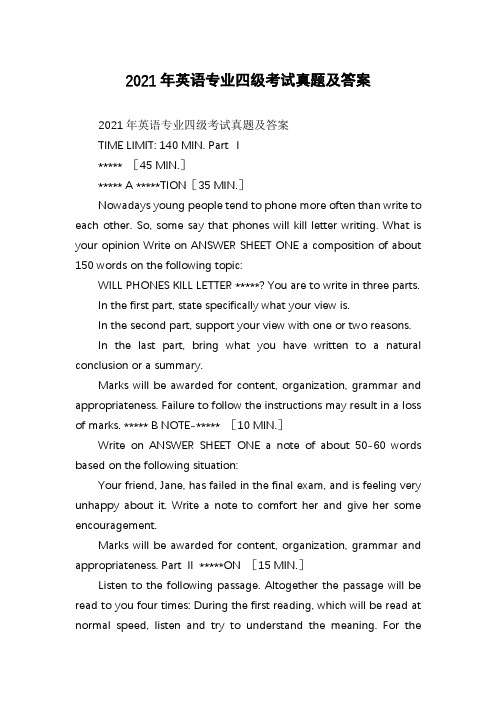 2021年英语专业四级考试真题及答案
