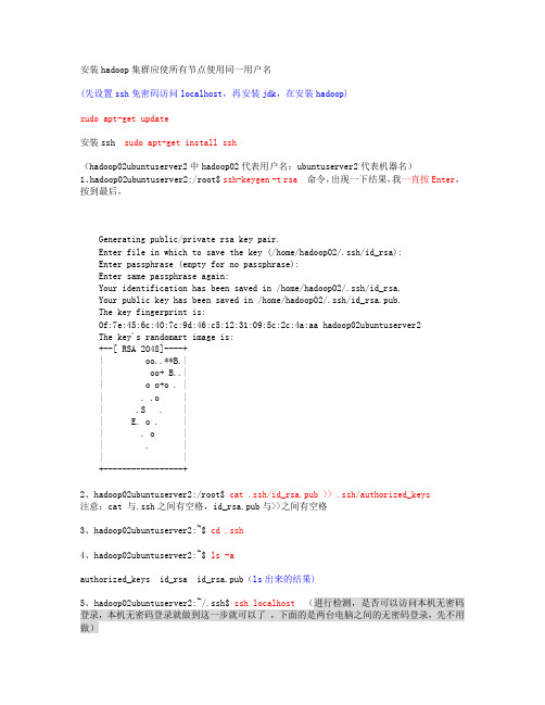 hadoop配置