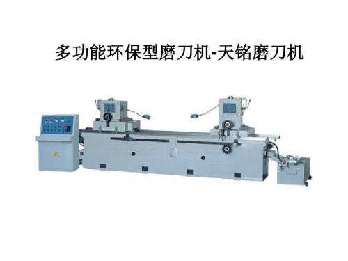 多功能环保型磨刀DMSQF-精选文档