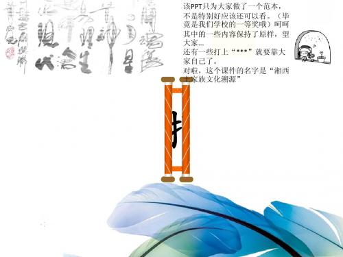 高一研究性学习开题报告