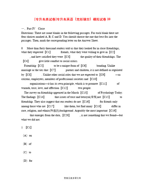 [专升本类试卷]专升本英语(完形填空)模拟试卷10.doc
