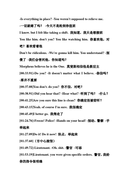 黑客帝国剧本