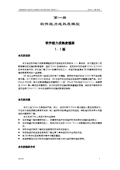 CMM第一册