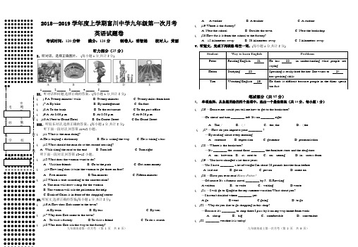 九上英语第一次月考试卷