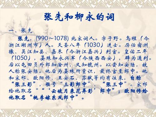 宋词选读讲义(四)