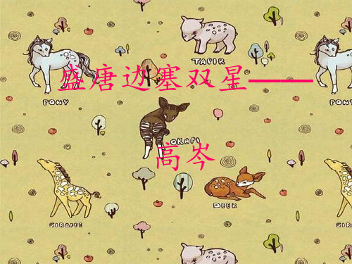 高岑