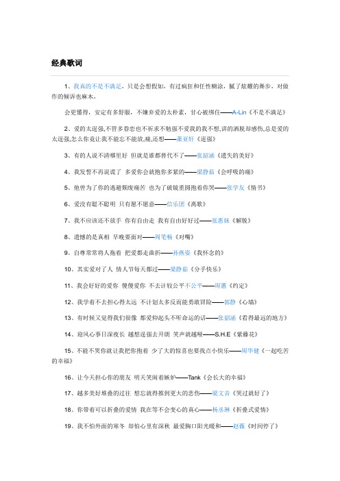 姚若龙经典歌词