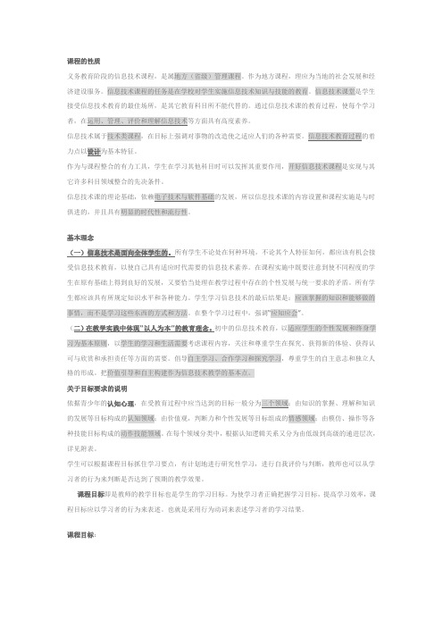 16信息技术教材考试资料