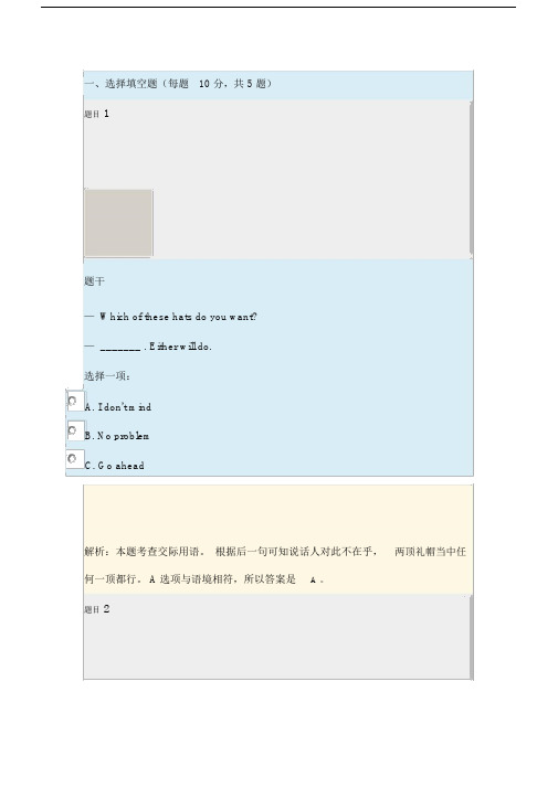 管理英语4测试-8-6