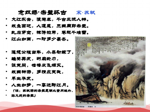 新人教版高中历史《割据与分立》PPT课件