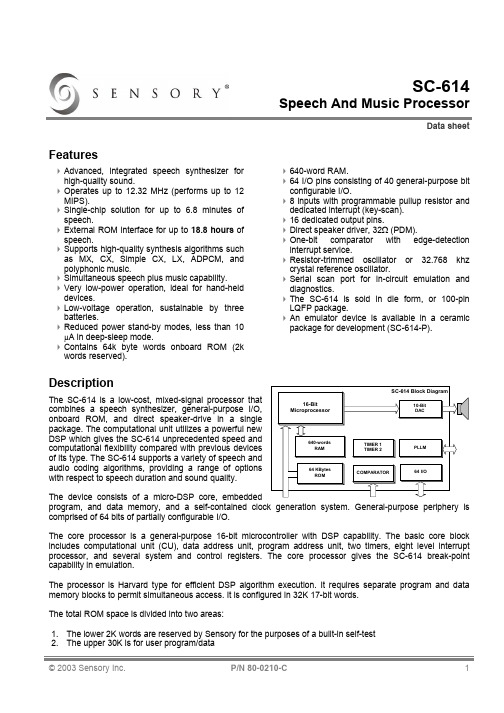 SC-614中文资料