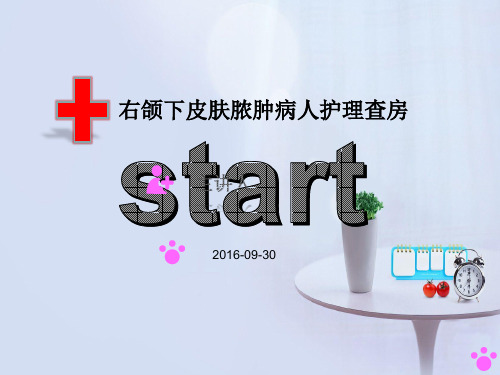 皮肤脓肿