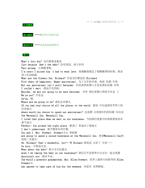 走遍美国语句和翻译43