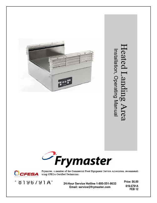 Frymaster 炸锅 Heated Landing Area 操作手册说明书