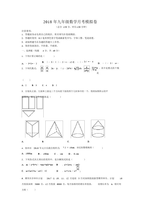 (完整版)沪科版中考数学模拟卷带答案.doc