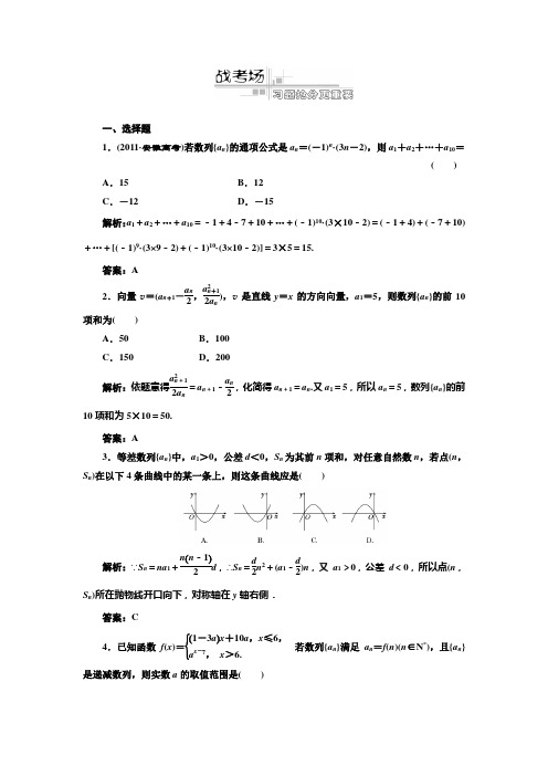 专题三 第二讲 数列的综合应用